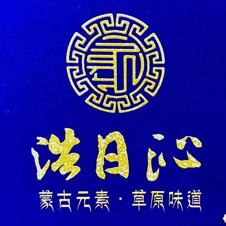 浩日沁草原特产店