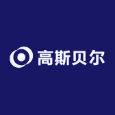 高斯贝尔