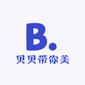 贝贝带你美