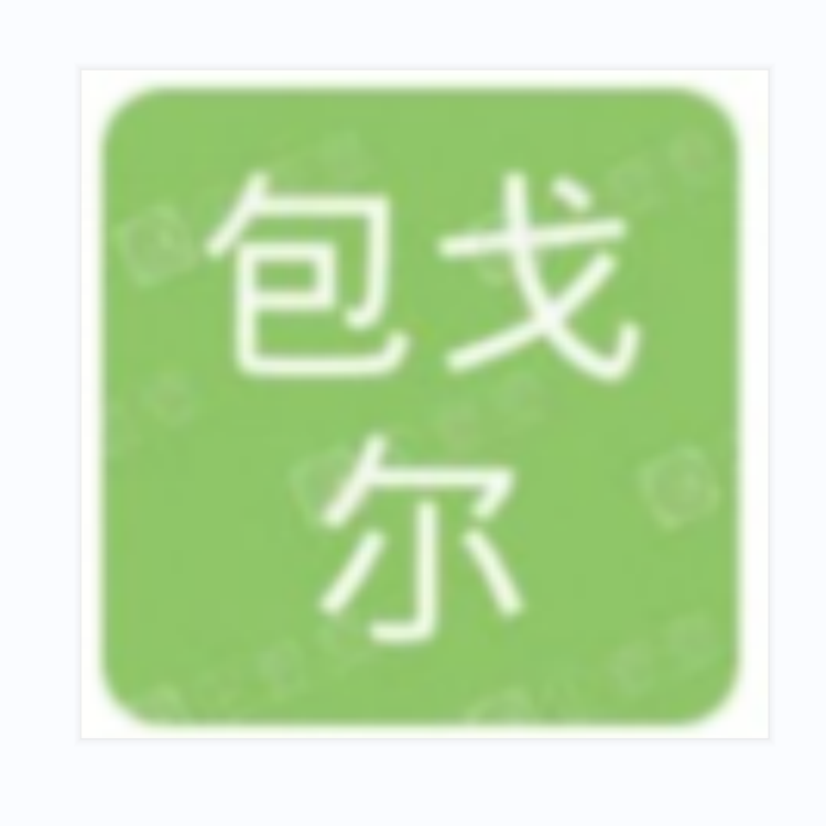 老三皮具个体店