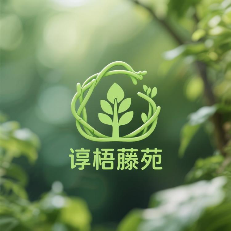 谆梧藤苑苗木果树苗木专卖店