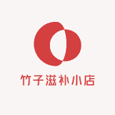竹子滋补小店