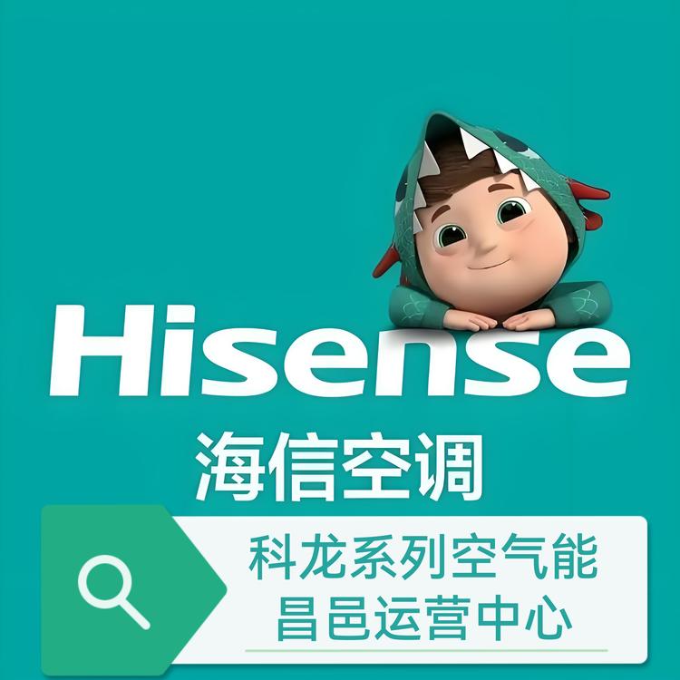 空气能昌邑运营中心
