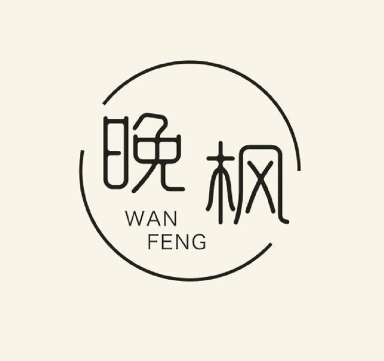 晚枫女装集合实体店