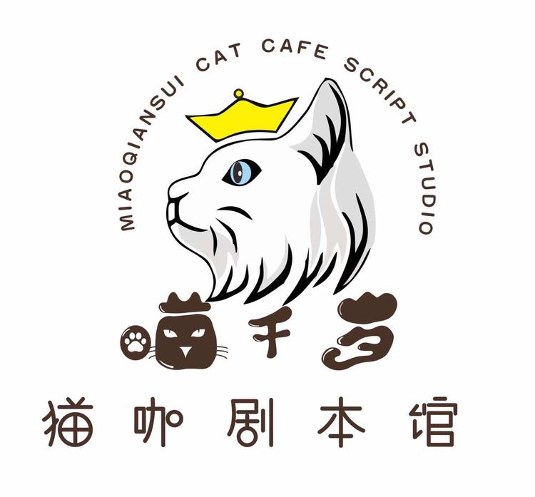 哈尔滨市喵千岁猫咖剧本馆的小店