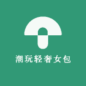 潮玩轻奢女包