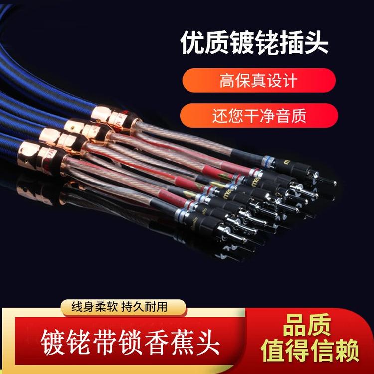 裕楗发烧音响线材配件
