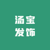 汤宝发饰