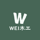 WEI木工小作坊