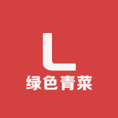 绿色青菜
