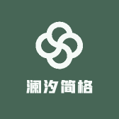 澜汐简格