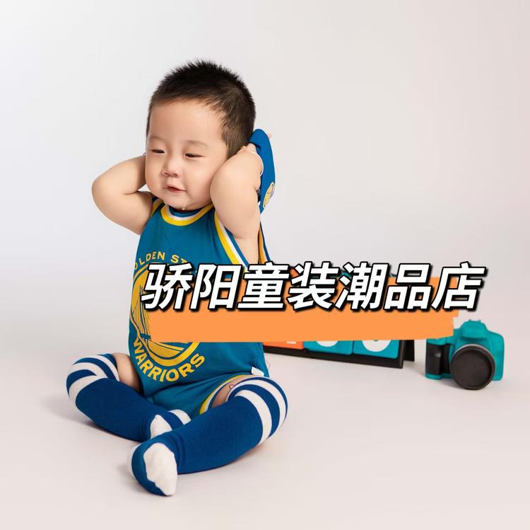 骄阳童装工作室