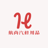 航尚汽修用品供应链