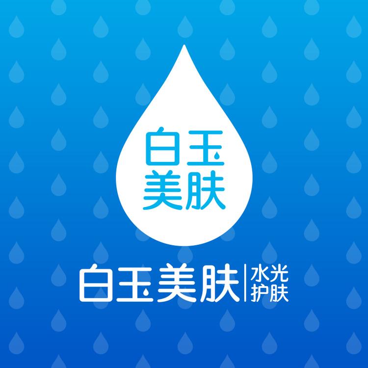 白玉美肤四良美容专卖店