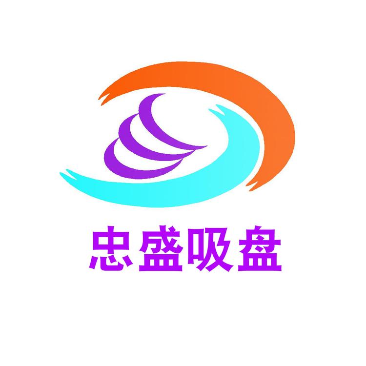 忠盛原创多点式真空吸盘