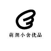 萌潮小舍优品
