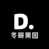 冬哥果园