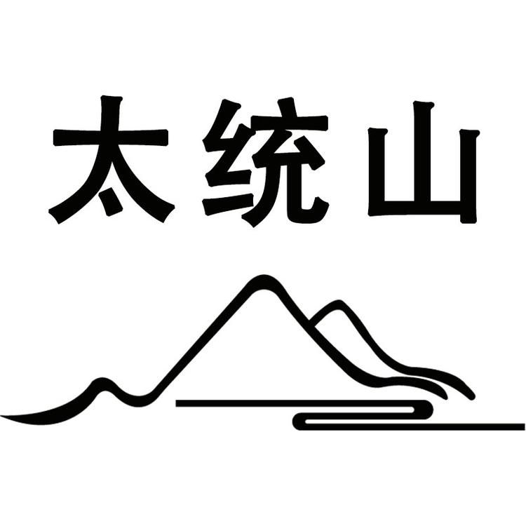 -太统山庆春专卖店