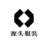 源头服装