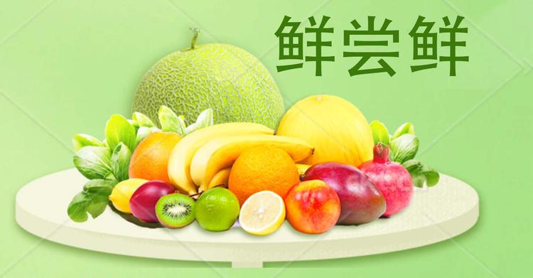 鲜尝鲜好物个体店