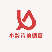 小韵诗的橱窗