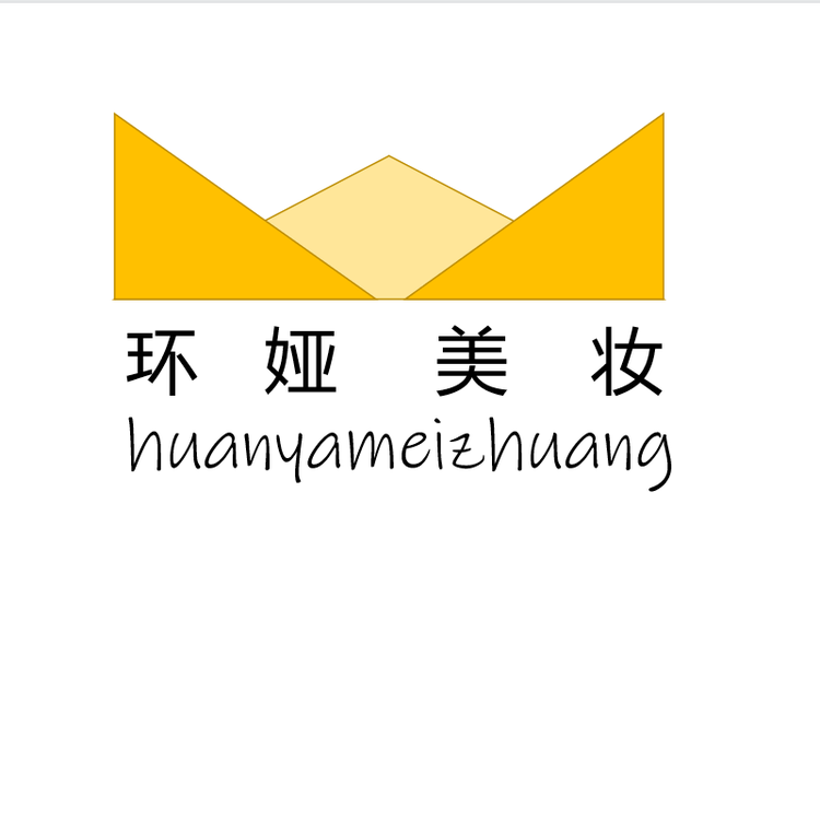 环娅美妆商行个体店