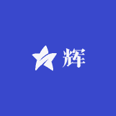 辉的复古小馆
