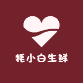 牦小白生鲜