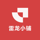 雷龙小铺998