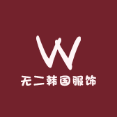无二韩国服饰