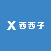 西西子生活馆