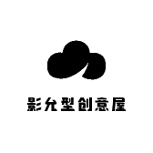 影允型创意屋