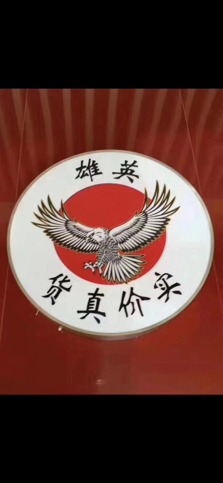 长沙市开福区雄英食品商行的小店个体店