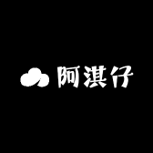 闲不住的阿淇仔