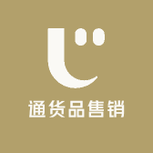 通货品售销