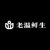 老温鲜生