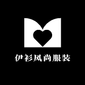 伊衫风尚服装集合店