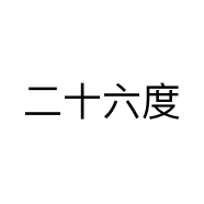 二十六度