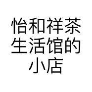 宿素的茶馆