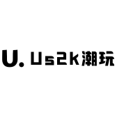 Us2k潮玩