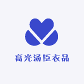 高光汤臣衣品