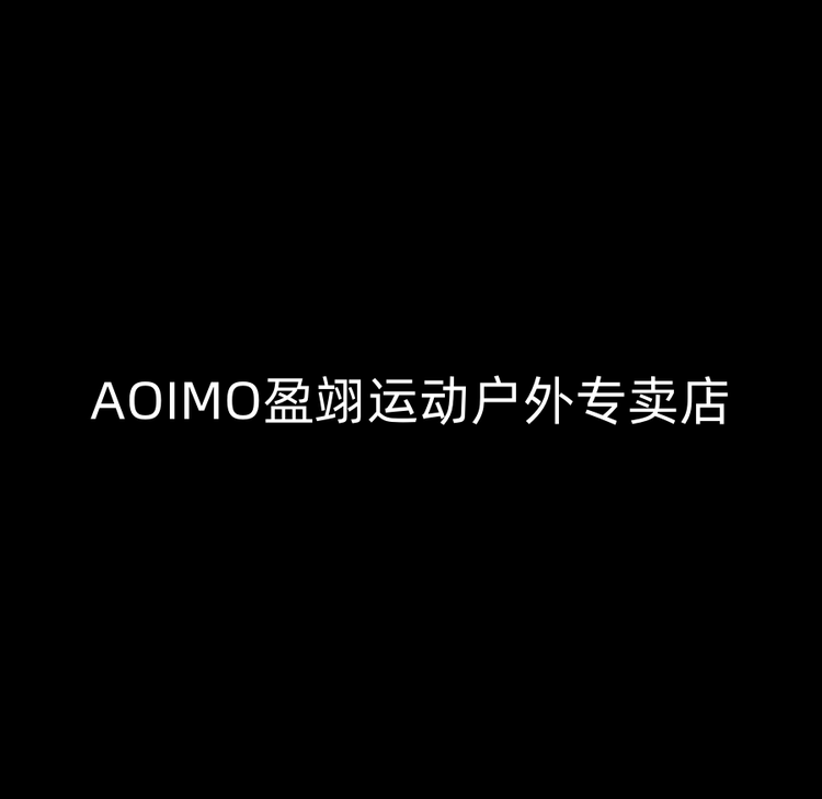 AOIMO盈翊运动户外专卖店