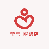 莹莹 服装店