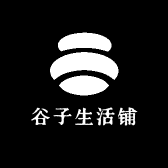 谷子生活铺