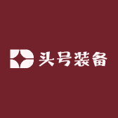 头号装备