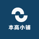 本高小铺