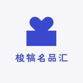 梭犒名品汇