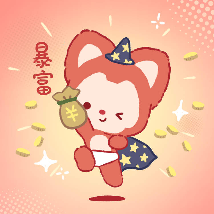 阿狸爱吃