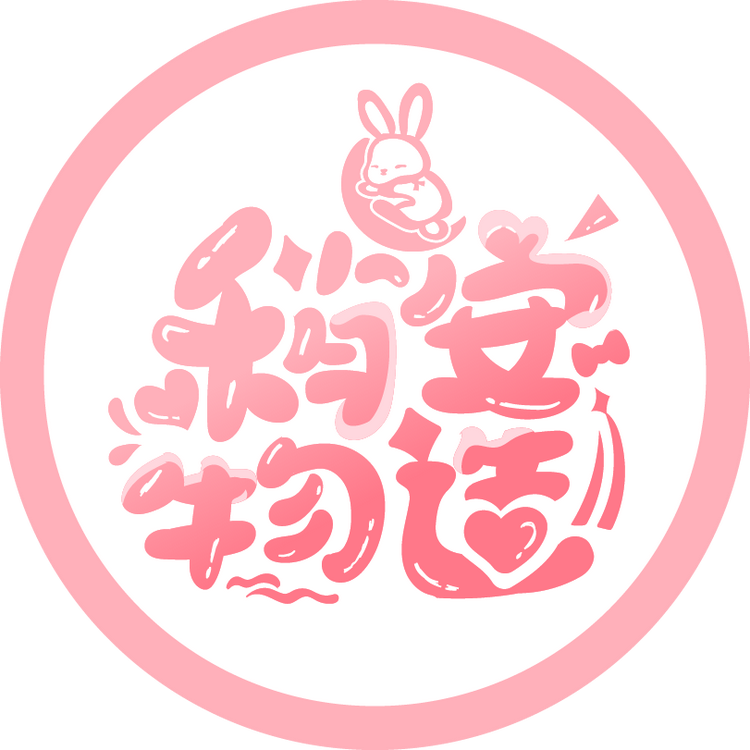 稍安物造手工优品小铺