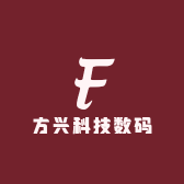 方兴数码